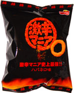 Frito-Lay Habanero Pepper Rings