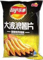 Lay's Roasted Chicken Wing Flavor