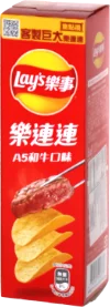 Lay's Stax Wagyu Steak